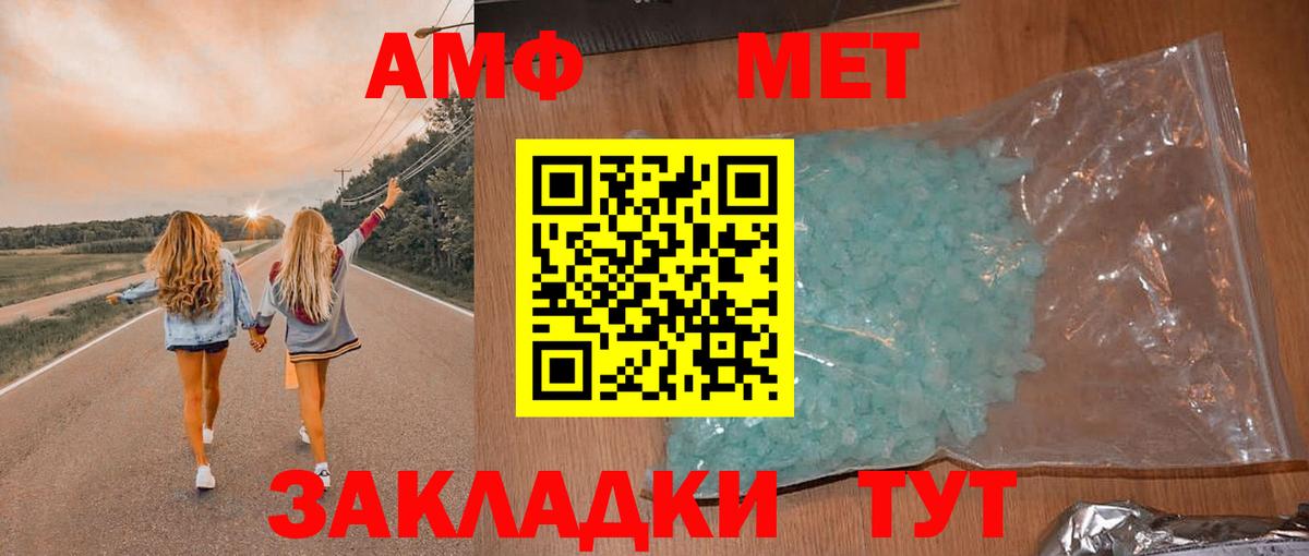 АМФ VHQ Кыштым