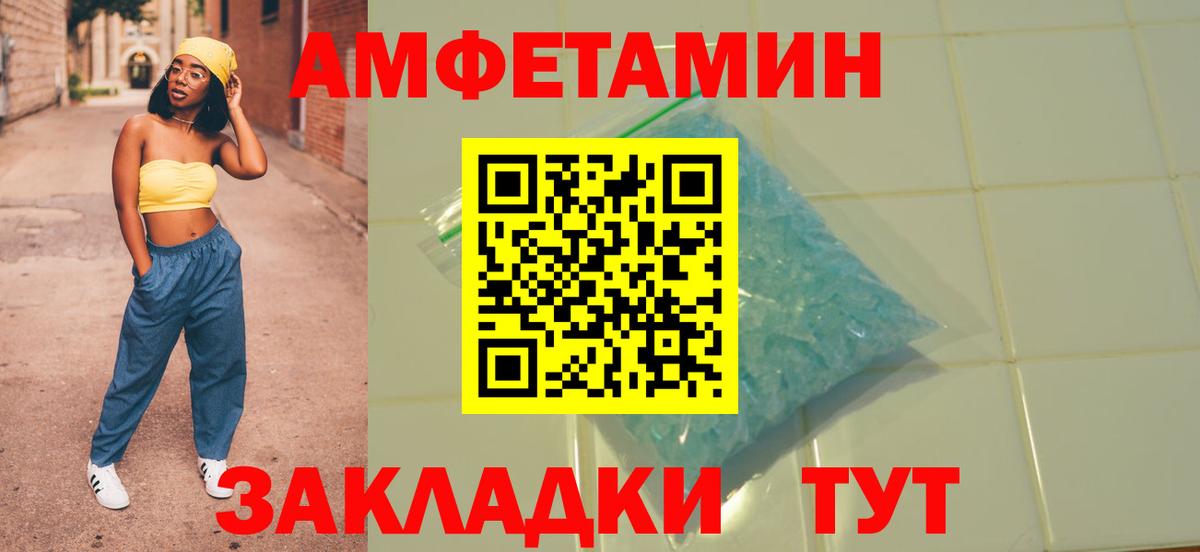 АМФЕТАМИН 98% Кыштым