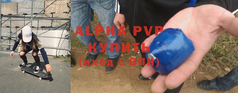 A-PVP крисы CK  наркота  Кыштым 