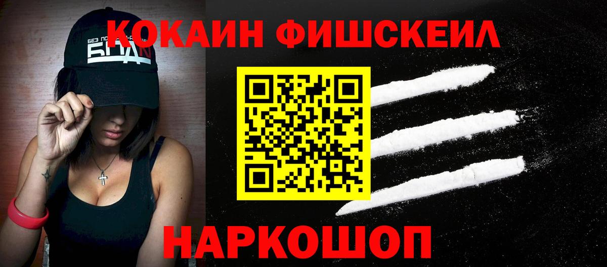COCAIN 98% Кыштым
