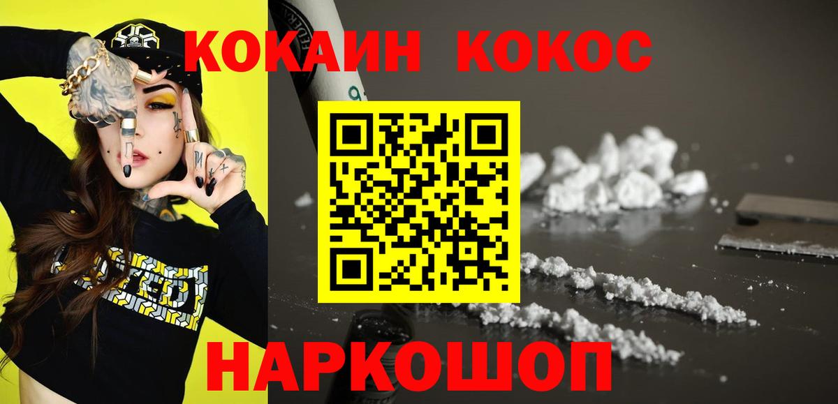 Cocaine 97%  Кыштым  КОКАИН  Cocaine Эквадор 