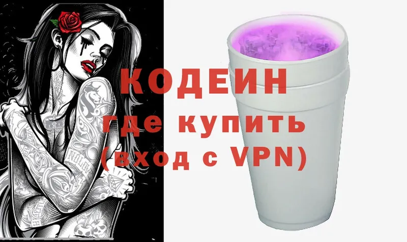 купить наркотик  Кыштым  Кодеиновый сироп Lean Purple Drank 