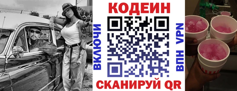 Кодеиновый сироп Lean напиток Lean (лин)  купить наркотики сайты  Кыштым 