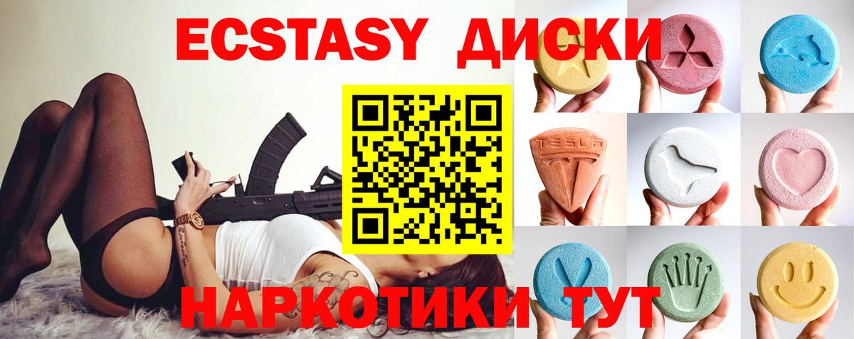 Кыштым  ЭКСТАЗИ mix  Экстази  Вход с VPN  Экстази круглые 