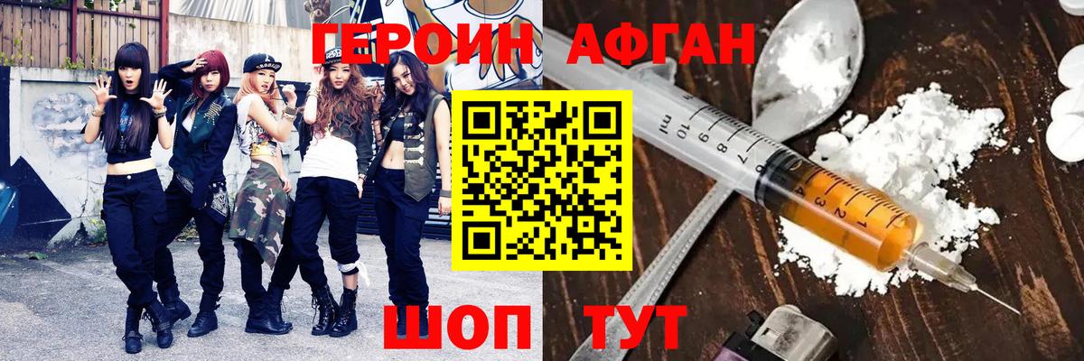 Героин герыч Кыштым