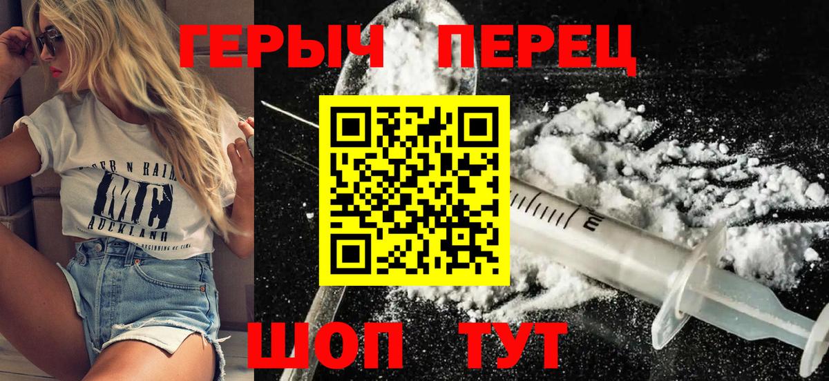 Кыштым  ГЕРОИН афганец  Вход с VPN 