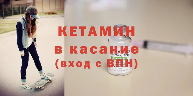 КЕТАМИН VHQ  Кыштым 