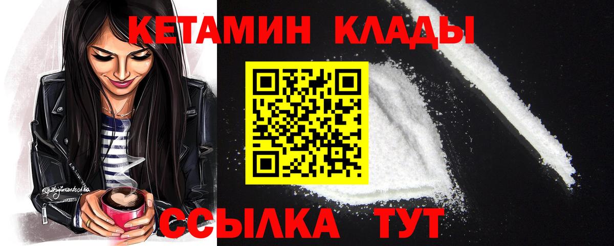 Кетамин VHQ  Кыштым  КЕТАМИН ketamine 