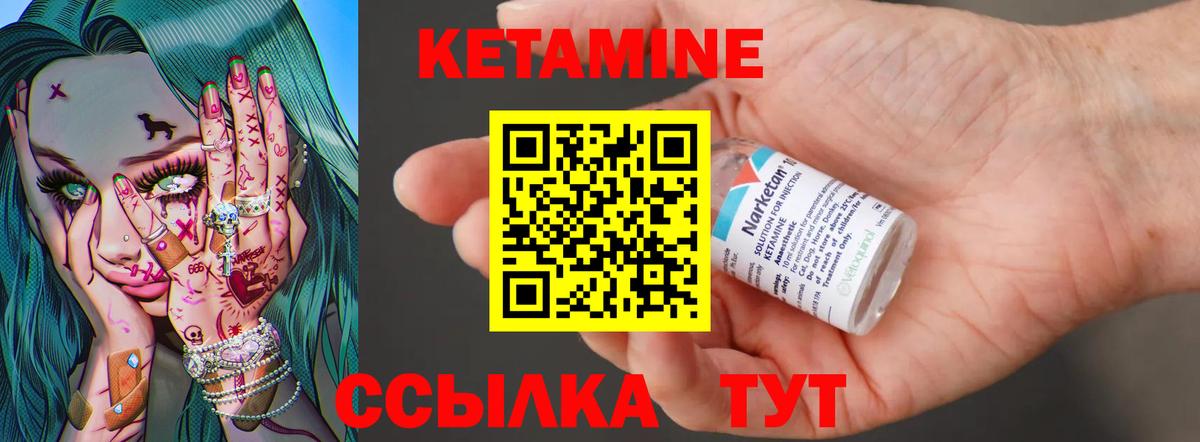 Кыштым  Кетамин ketamine  Вход с VPN 