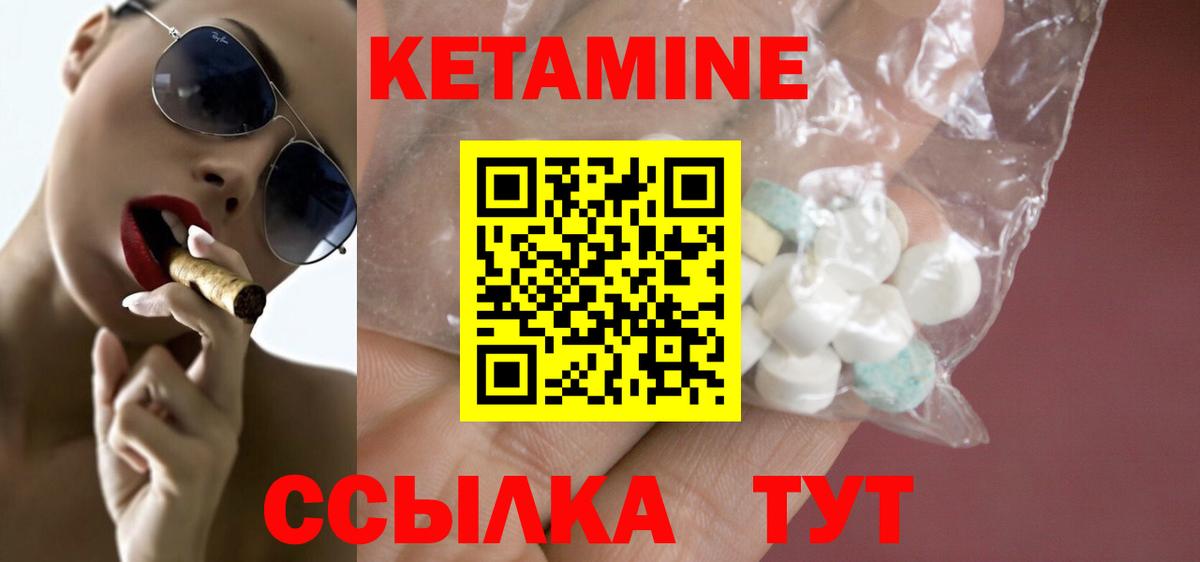 КЕТАМИН ketamine Кыштым