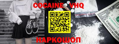 COCAINE Апшеронск