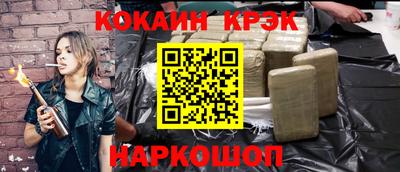 COCAINE Апшеронск