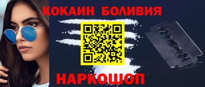 COCAINE Апшеронск