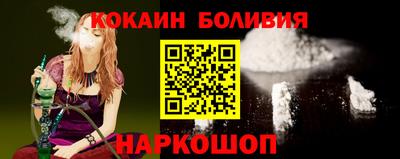 COCAINE Апшеронск