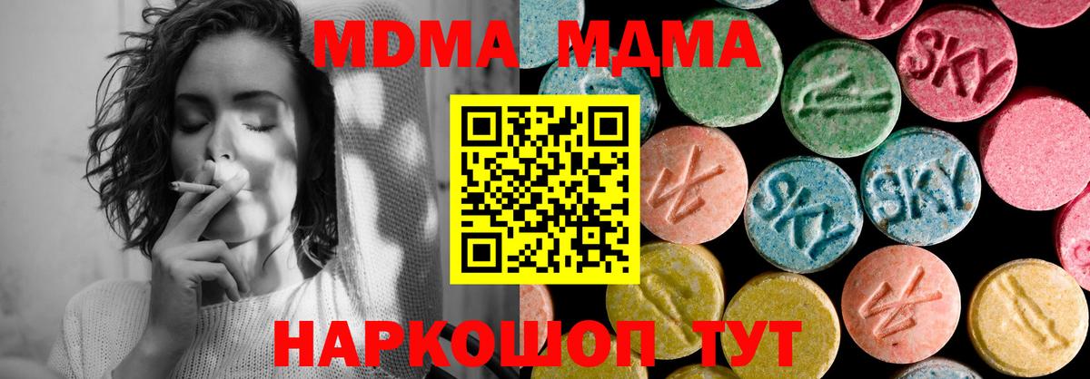 MDMA VHQ  МДМА  Кыштым  МДМА Molly 