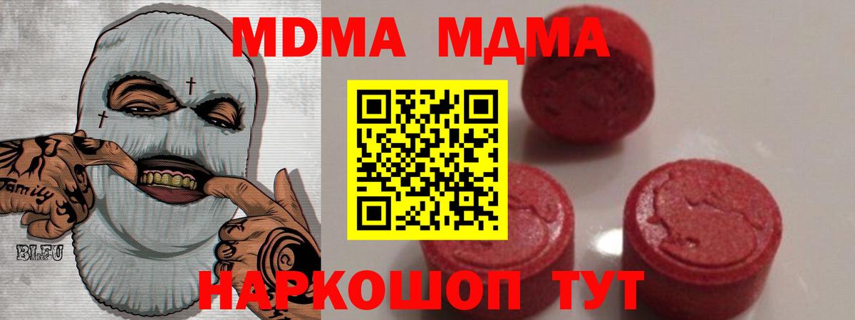 МДМА молли Кыштым