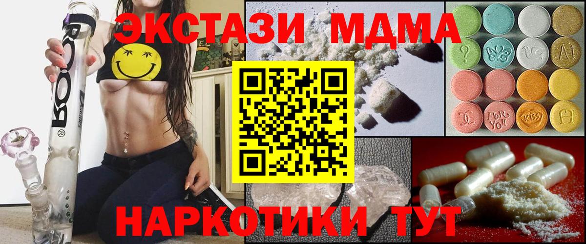 Кыштым  MDMA молли  Вход с VPN  MDMA  MDMA VHQ 
