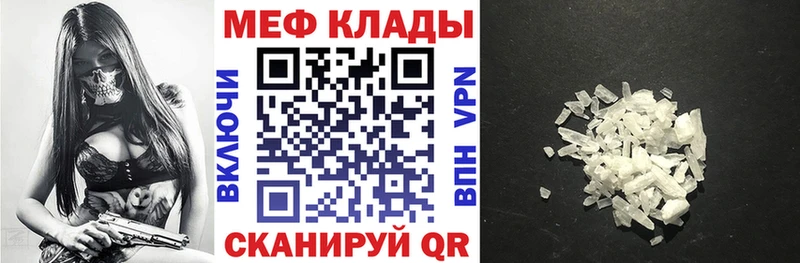 МЕФ мука  Кыштым 