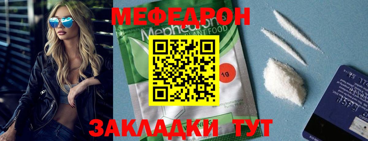 МЕФ VHQ  МЕФ мяу мяу  МЕФ  Кыштым  Меф 