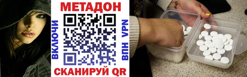 Метадон methadone Кыштым