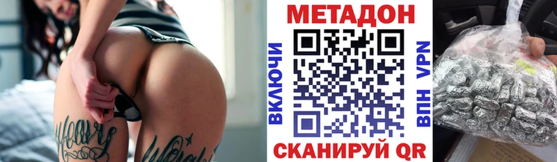 МЕТАДОН кристалл  Кыштым 
