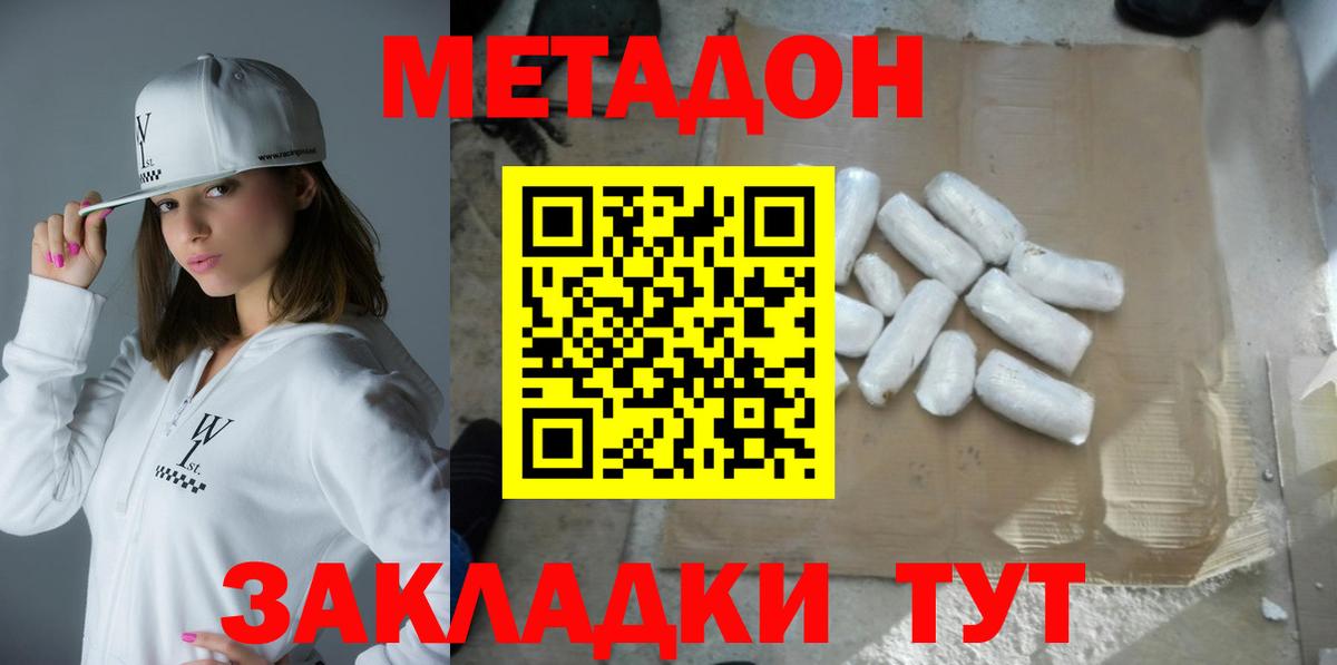 Метадон VHQ  Вход с VPN  Кыштым  МЕТАДОН белоснежный 