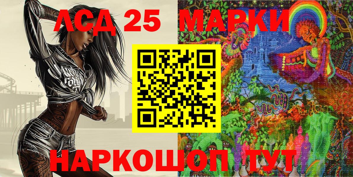 Наркотические марки 1500мкг Кыштым