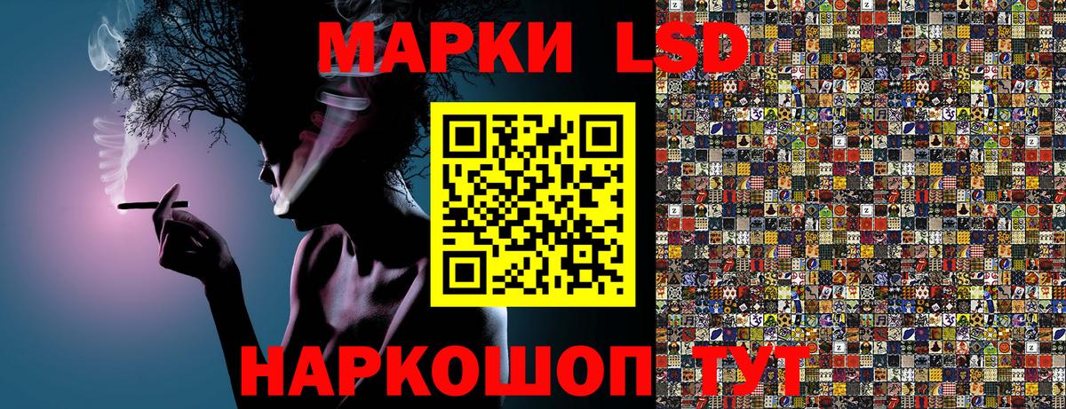Наркотические марки 1,5мг Кыштым