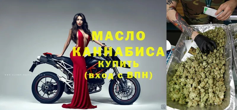 Дистиллят ТГК гашишное масло Кыштым