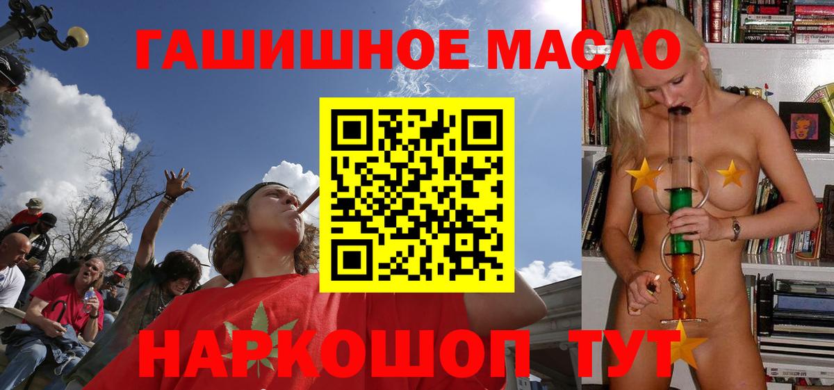 Дистиллят ТГК вейп с тгк  mega маркетплейс  Вход с VPN  Кыштым  Дистиллят ТГК THC oil 