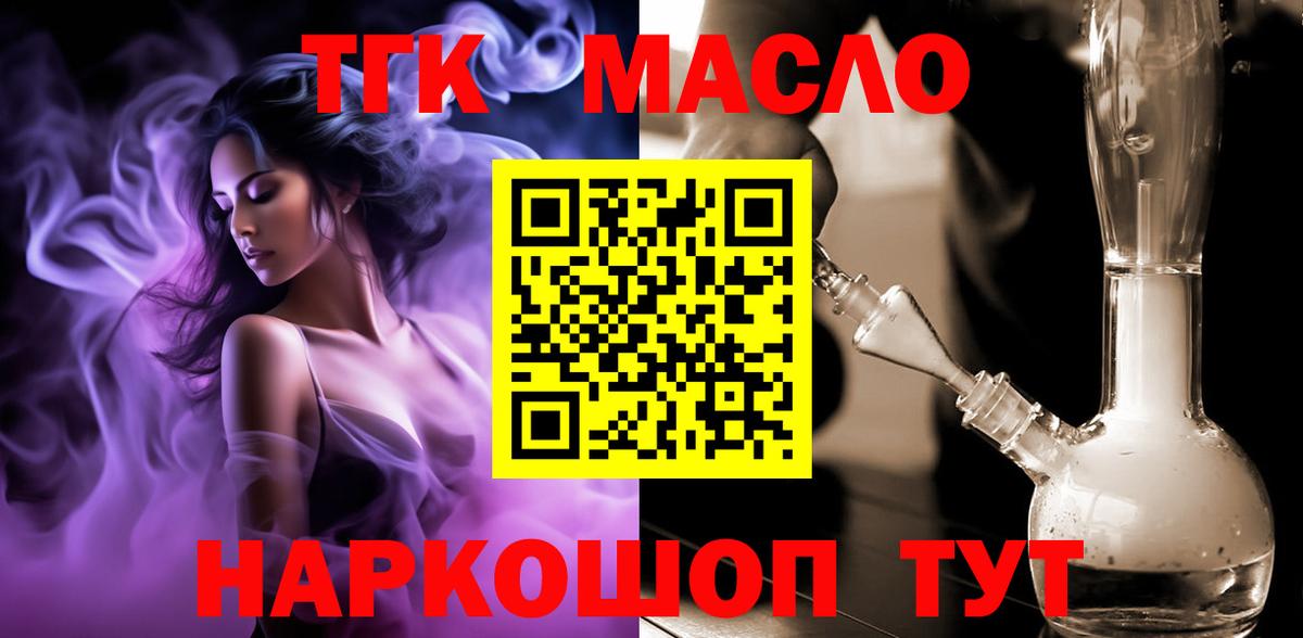 ТГК вейп с тгк Кыштым