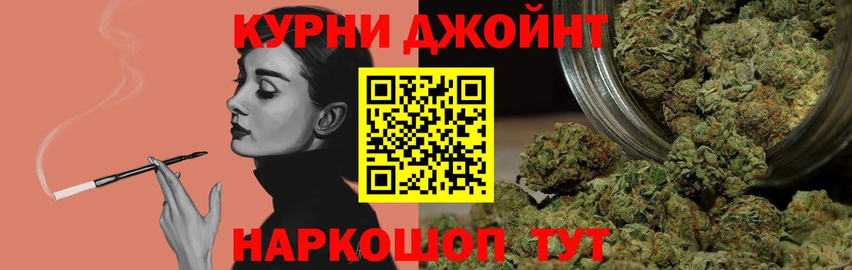 МАРИХУАНА VHQ  Вход с VPN  Марихуана LSD WEED  Бошки Шишки White Widow  Кыштым  Канабис индика 